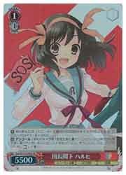 ARS10+「団長閣下 涼宮ハルヒ」 W123-090S ヴァイスシュヴァルツ Ssy) 団長閣下 ハルヒ(SR)(W123-090S)◇SR【ヴァイスシュヴァルツ】 NM