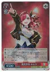 Shm) 発火少女 ホムラ(SR)(W123-075S)◇SR【ヴァイスシュヴァルツ】 NM