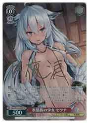 ヴァイス 角川スニーカー文庫 Vol.2 SP氷狼族の少女 セツナ ヴァイスシュヴァルツ 角川スニーカー文庫Vol.2 氷狼族の少女