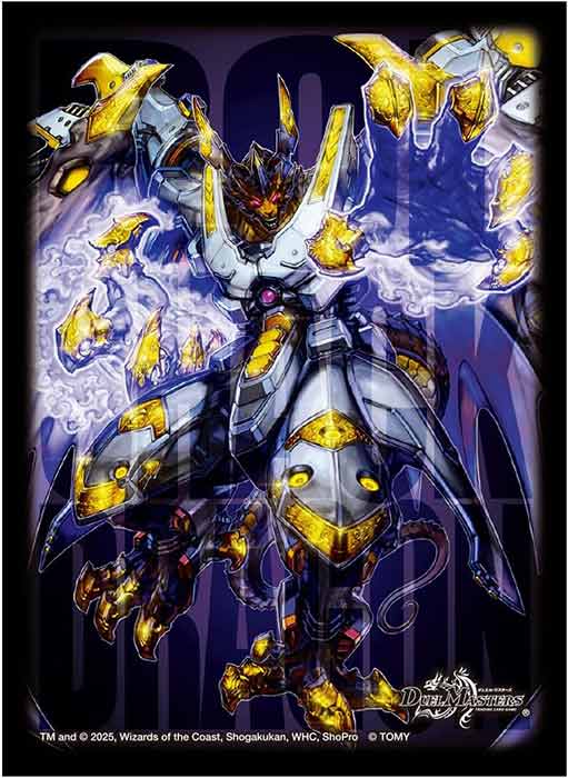 王闘竜皇 ボルシャック・ドラゴン 4枚 デュエルマスターズ DXカードスリーブ 王闘竜皇 ボルシャック