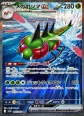 sv9aۡᥬex(SAR)(085/063)ڥݥ󥫡ɥ NM
