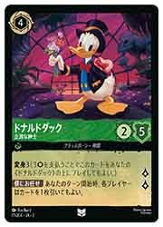 RTF)(FOIL) ドナルドダック-立派な紳士-(U)(77/204)◇【ディズニー