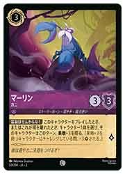 RTF)(FOIL) マーリン-カニ-(C)(50/204)◇【ディズニー・ロルカナ RTF)(FOIL) マーリン-カニ-(C)(50/204)◇【ディズニー・ロルカナ