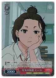 DDD) モモの友達 ミーコ(SR)(S118-068S)◇SR【ヴァイスシュヴァルツ