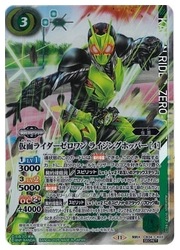 CB34) 仮面ライダーゼロワンライジングホッパ(SEC)(契約X)(CB34