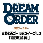 ĥ֡ ̳ŷǥ󥤡륹ŷBOX ץ奫ɥ DREAM ORDER