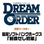 ĥ֡ ʡեȥХ󥯥ۡƤ뷳BOX ץ奫ɥ DREAM ORDER