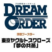 ĥ֡ 䥯ȥ̴ζBOX ץ奫ɥ DREAM ORDER