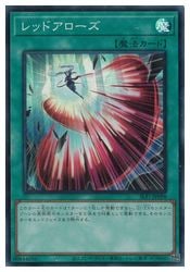 レッドアローズ(SR)(SLF1-JP098)◇スーパーレア【遊戯王】 NM