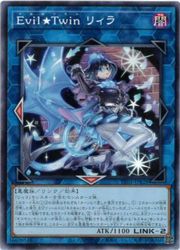公式サイト - ハイブランドの新作が続々登場 完売】 リィラ Evil☆Twin と三戦の号 メルカリ - 遊戯王OCG 遊戯王OCG デュエルモンスターズ