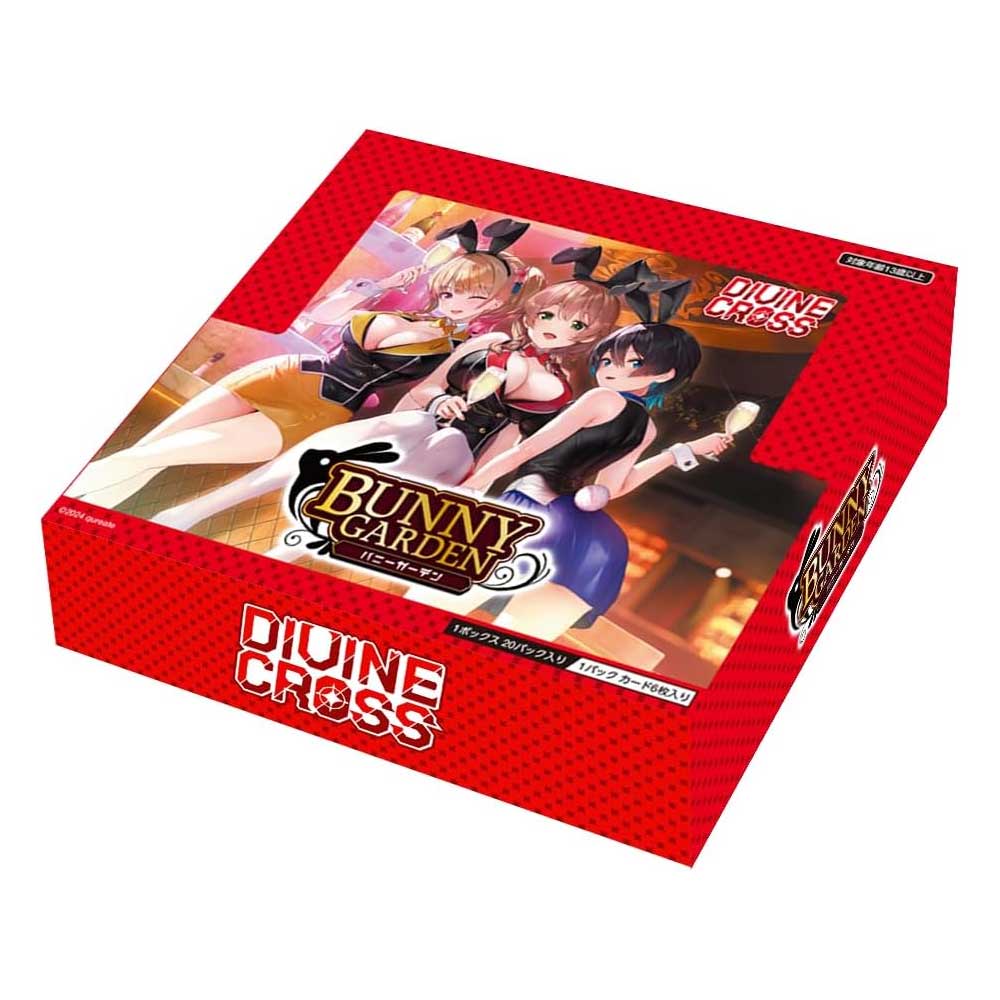 バニーガーデンdivinecross 未開封BOX 3BOX