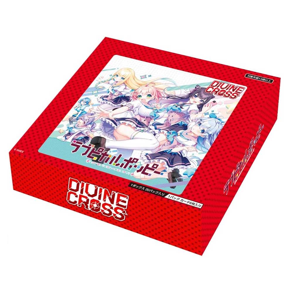 未開封 DIVINE CROSS ラブピカルポッピー！20パック入BOX ブースターパック ラブピカルポッピー！ BOX【ディヴァイン