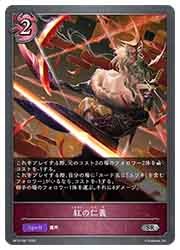 シャドウバースエボルヴ　絆の覇竜　GCS PRカード シャドウバースエボルヴ 絆の覇竜 GCS PRカード シャドウバース