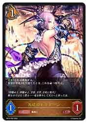 BP15】 天威のドラグーン(LG)(060)◇【シャドウバース エボルヴ】 NM