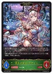 シャドバ/凍土の女王・ピアシィ/プロモ/Shadowverse EVOLVE
