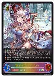 シャドバエボルヴ　凍土の女王ピアシィ BP15】 凍土の女王・ピアシィ(SL)(SL04)◇【シャドウバース
