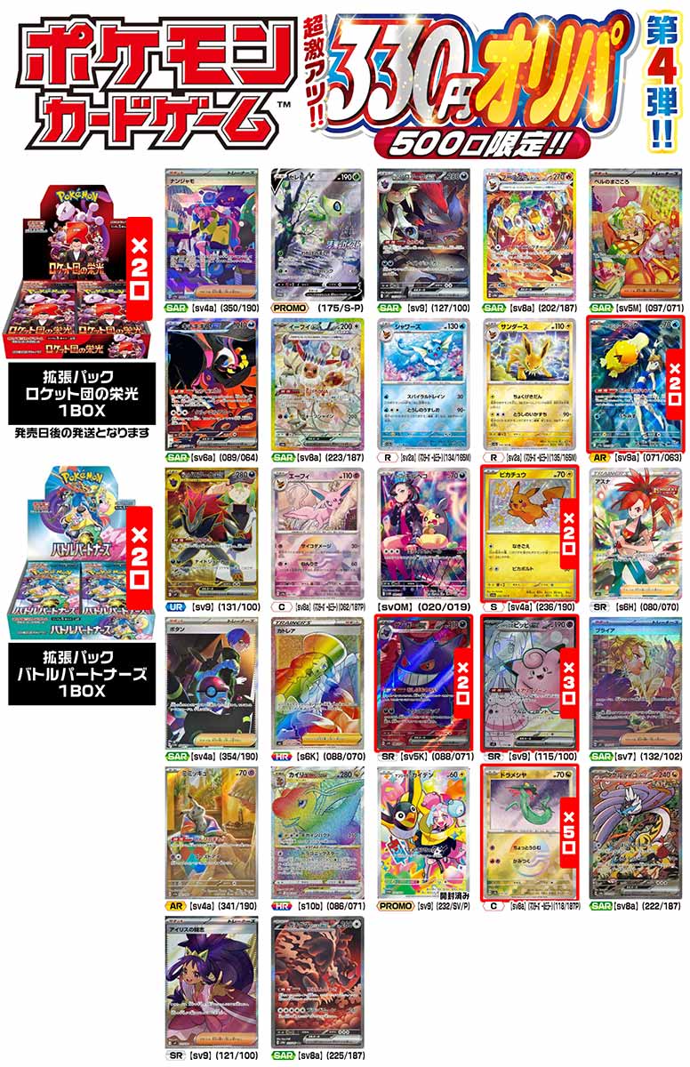 ݥ󡡷㥢330ߥ 500ꥪ  4ơڥݥ󥫡ɥ