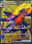 sv9aۡʤΥ֥ꥢex(SR)(080/063)SRڥݥ󥫡ɥ EX