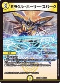 (DM24EX2)ߥ饯롦ۡ꡼ѡ(VR)(26/100)٥꡼쥢ڥǥ奨ޥ NM