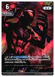 BP03) ウルトラマンベリアル ギガバトルナイザー(AP)(BP03-055AP