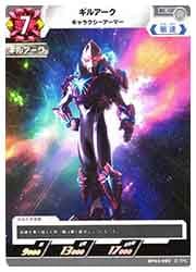 BP03) ギルアーク ギャラクシーアーマー(C)(BP03-099C