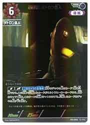 幻覚宇宙人メトロン星人50枚ウルトラマンカードゲームVジャンプ