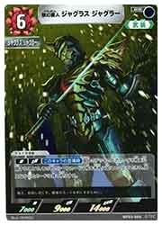 BP03) 無幻魔人 ジャグラス ジャグラー(RR)(BP03-066RR