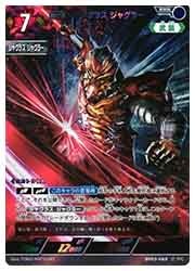 ウルトラマンカードゲーム ジャグラス ジャグラー RRR 優勝 プロモ 未