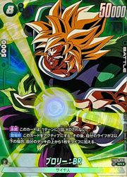 ドラゴンボール トレーディングカード ブロリー 楽天市場】ドラゴンボールスーパーダイバーズ TEST-012 SR
