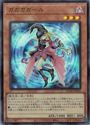 茶 ガガガガール(U)(DUAD-JPS01)◇ウルトラレア【遊戯王】 NM