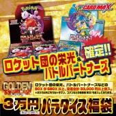 2025ǯ ѥ GOLDEN3 ʡޡڥѥ