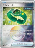 sv8aۡߥ顼)ƥΥ졼(C)(144/187P)Cڥݥ󥫡ɥ NM