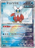 sv8aۡߥ顼)ƥĥΥĥĥ(C)(047/187P)Cڥݥ󥫡ɥ NM