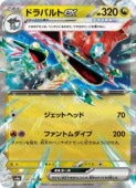 sv8aۡɥѥex(RR)(120/187)RRڥݥ󥫡ɥ NM
