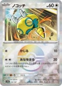 sv8aۡߥ顼)Υå(C)(129/187P)Cڥݥ󥫡ɥ NM