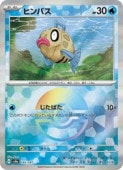 sv8aۡߥ顼)ҥХ(C)(035/187P)Cڥݥ󥫡ɥ NM