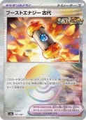 sv8aۡߥ顼)֡ȥʥ (C)(157/187P)Cڥݥ󥫡ɥ NM