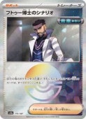 sv8aۡߥ顼)եȥΤΥʥꥪ(C)(175/187P)Cڥݥ󥫡ɥ NM