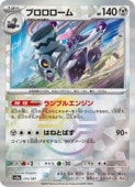 sv8aۡߥ顼)֥(R)(115/187P)Rڥݥ󥫡ɥ NM