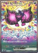 sv8aۡex(SAR)(219/187)ڥݥ󥫡ɥ NM