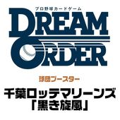 ĥ֡ եåƥޥ꡼󥺡ֹ BOX ץ奫ɥ DREAM ORDER