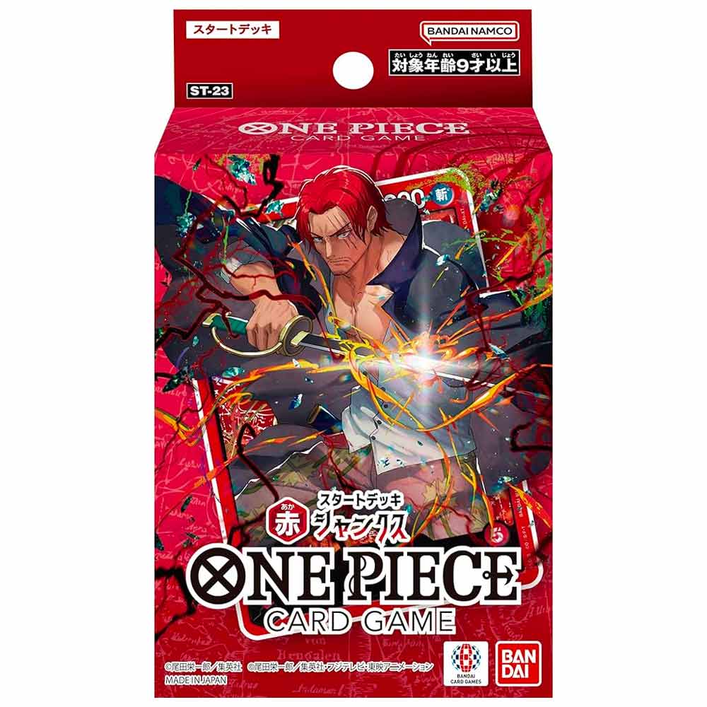スタートデッキ 赤 シャンクス BOX【ワンピース】｜ワンピースカード