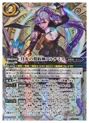 BS72) 月光の契約神アルテミス(SECRET)(BS72-CX03)白◇【バトル
