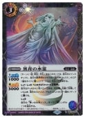 (BS72) Ĥο(SECRET)(BS72-020)ڥХȥ륹ԥåġ NM