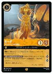 DLC) (FOIL)キーダアトランティスの守護者(LG)(7/204