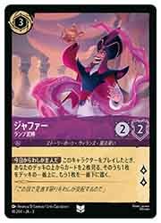野獣 悲劇の主人公 foil 4枚セット ロルカナ 野獣 悲劇の主人公【ロルカナお買得価格通販：トレコロ】