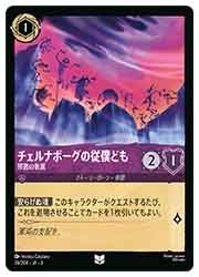 DLC) (FOIL)チェルナボーグの従僕ども邪悪の眷属(U)(36/204