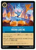 (DLC) (FOIL)FriendLikeMe�ե��ɡ��饤�����ߡ�(R)(160/204)���ڥǥ����ˡ������륫�ʡ��ȥ졼�ǥ��󥰥����ɥ������ NM