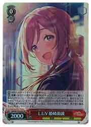 ヴァイスシュヴァルツ L.U.V 姫崎莉波 SP ヴァイスシュヴァルツ L.U.V 姫崎莉波 SP サイン - メルカリ