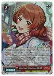 【最安値】SEC White Night! White Wish! 花海佑芽 White Night! White Wish! 花海佑芽 SEC（White Night! White
